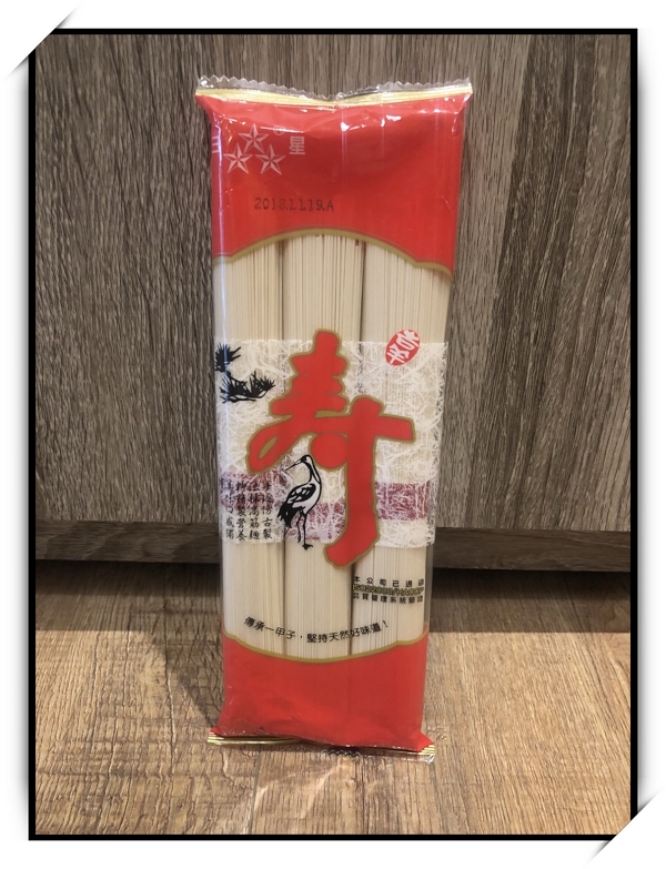 三星壽麵